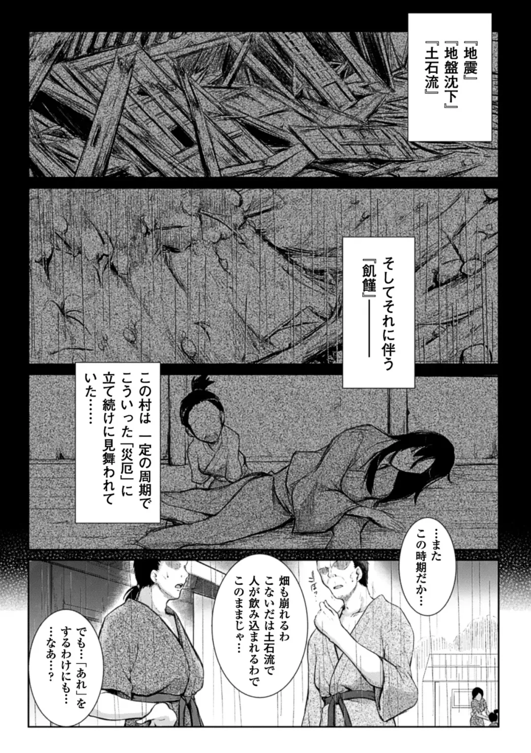 Megami Crisis 11 Fhentai - Page 137