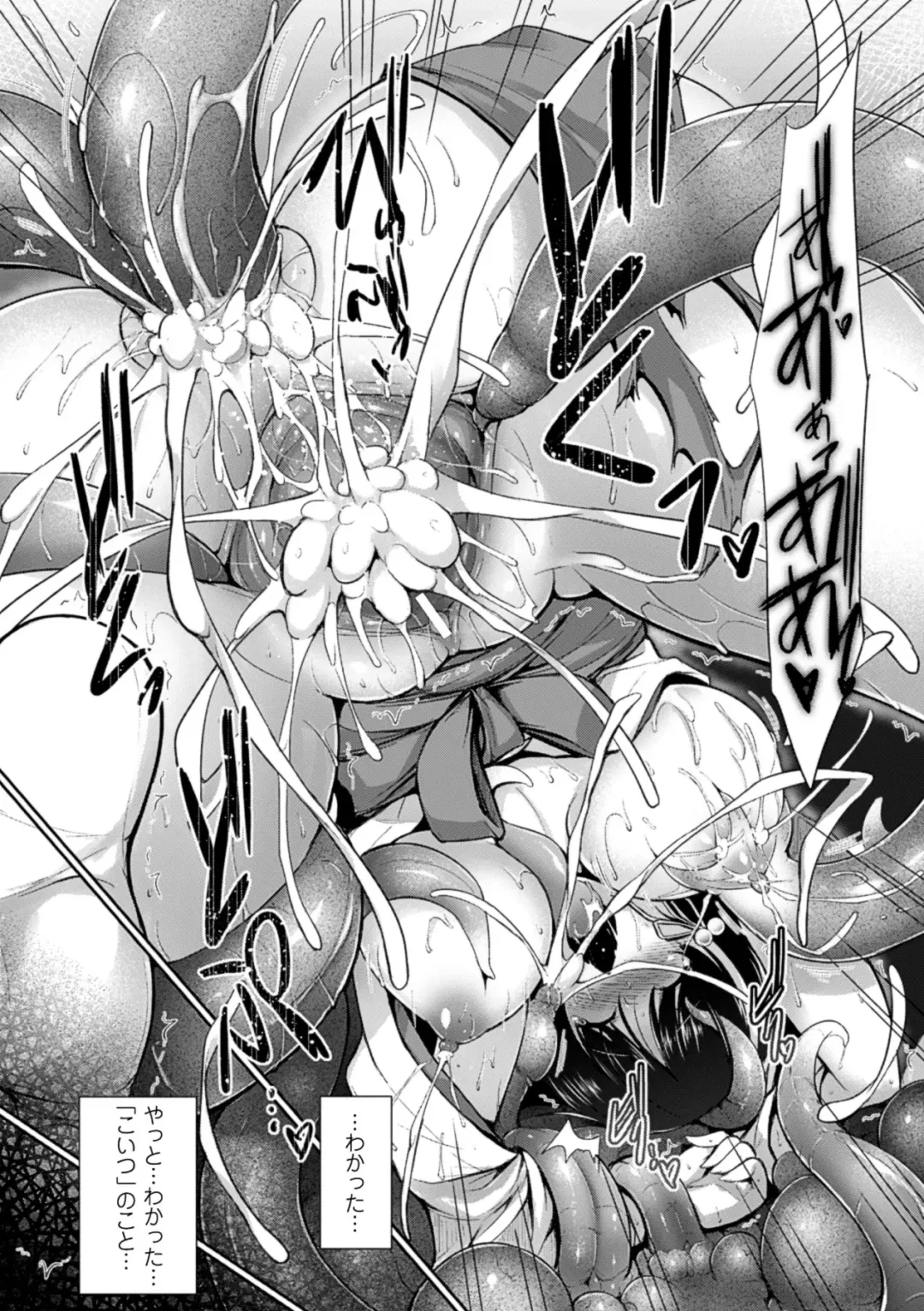 Megami Crisis 11 Fhentai - Page 153