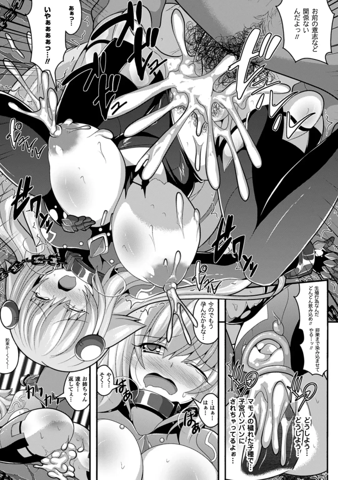 Megami Crisis 11 Fhentai - Page 169