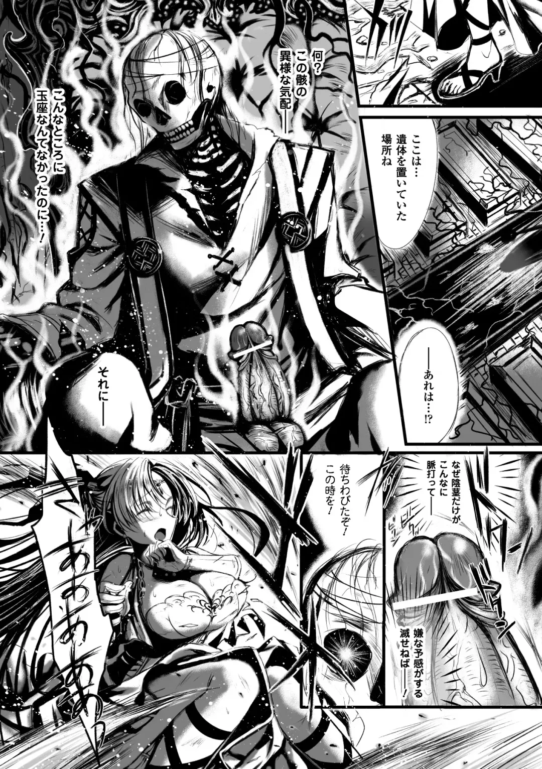 Megami Crisis 11 Fhentai - Page 177