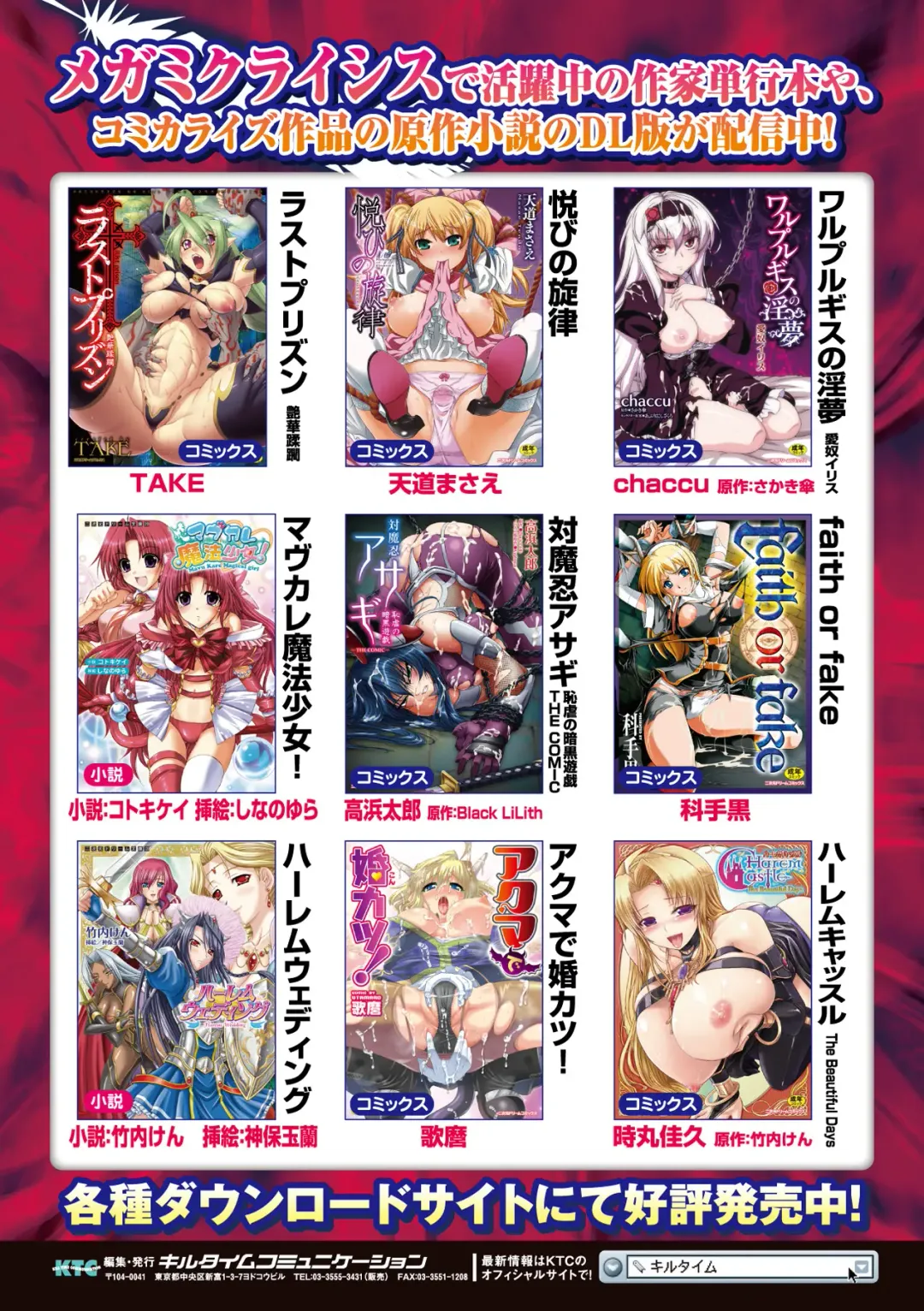 Megami Crisis 11 Fhentai - Page 186