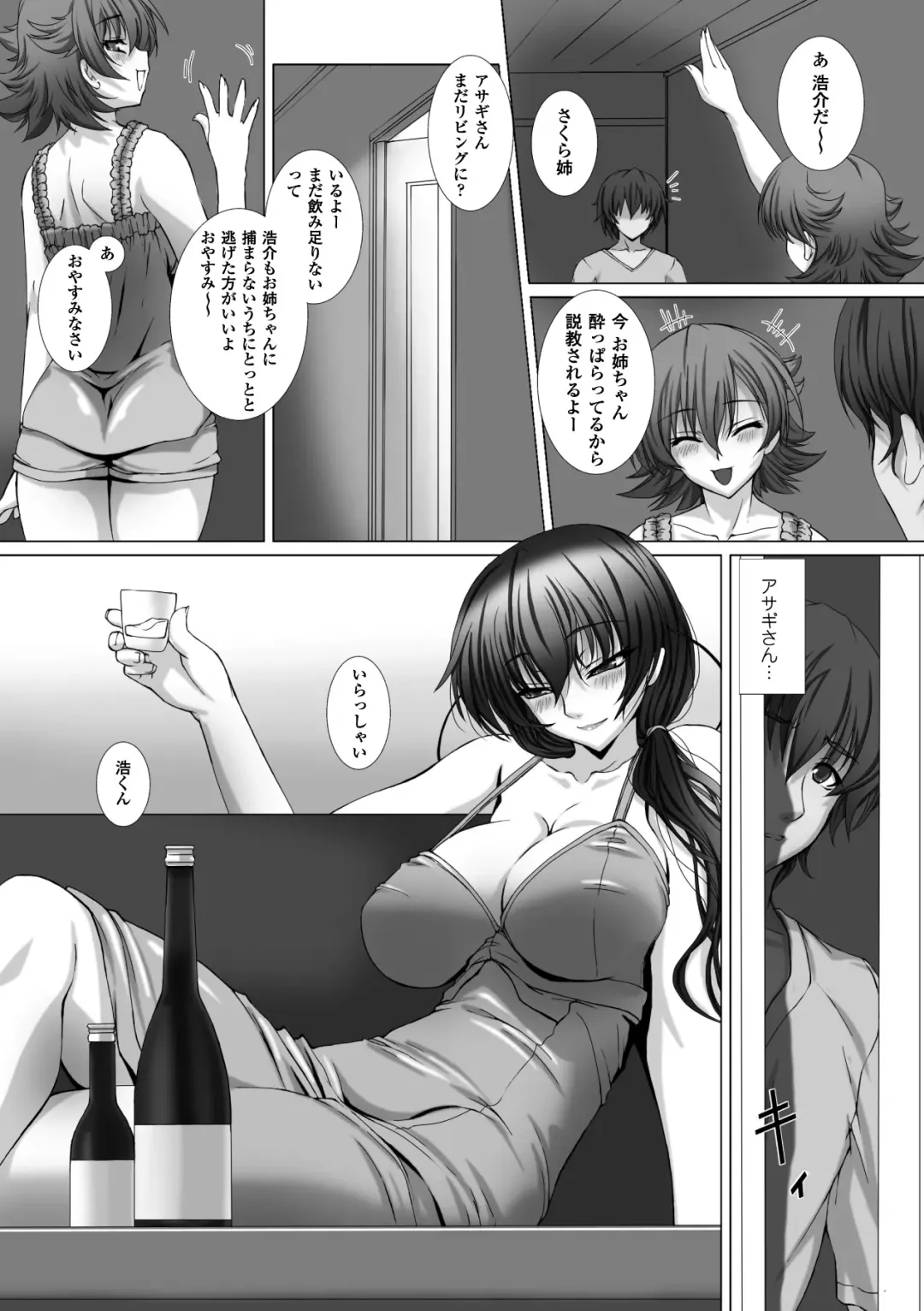 Megami Crisis 11 Fhentai - Page 20