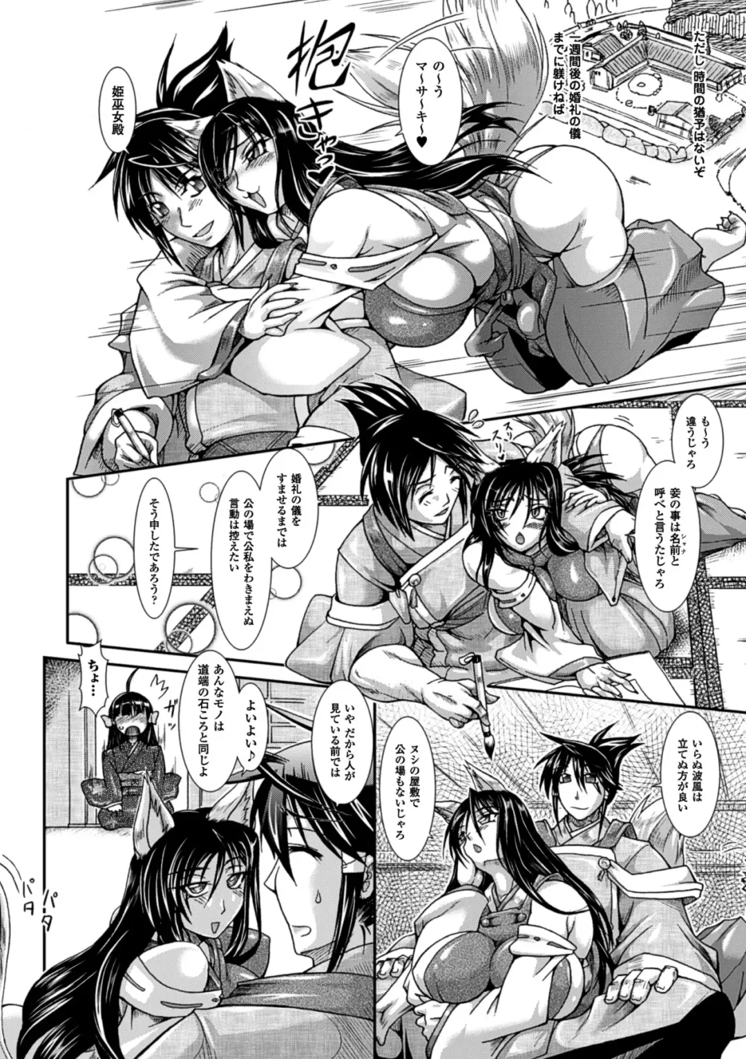 Megami Crisis 11 Fhentai - Page 34