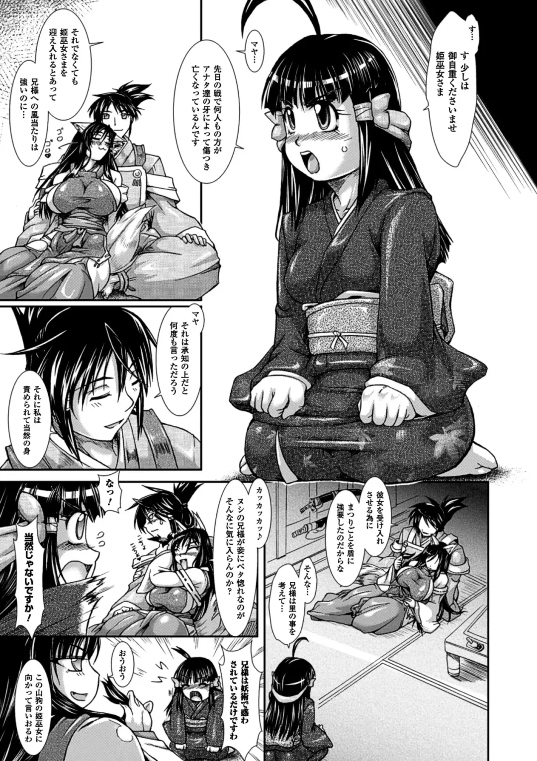 Megami Crisis 11 Fhentai - Page 35