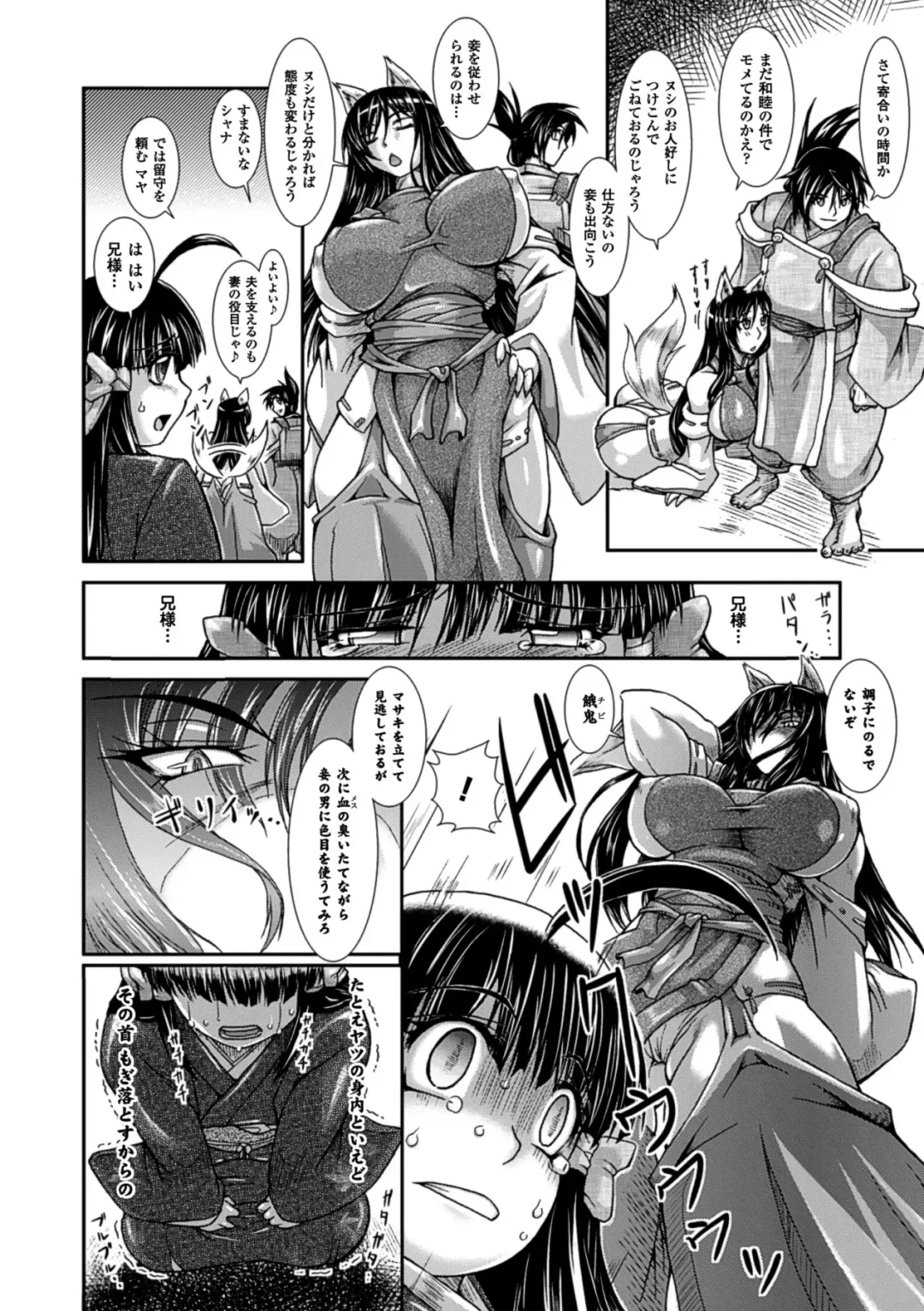 Megami Crisis 11 Fhentai - Page 36