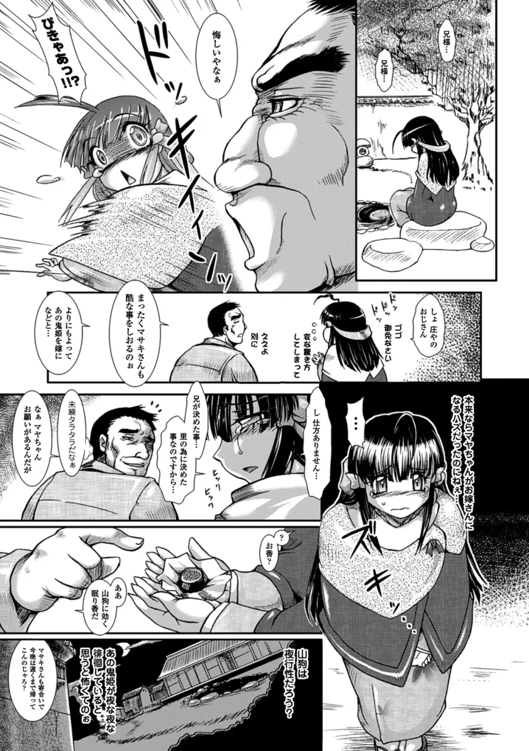 Megami Crisis 11 Fhentai - Page 37