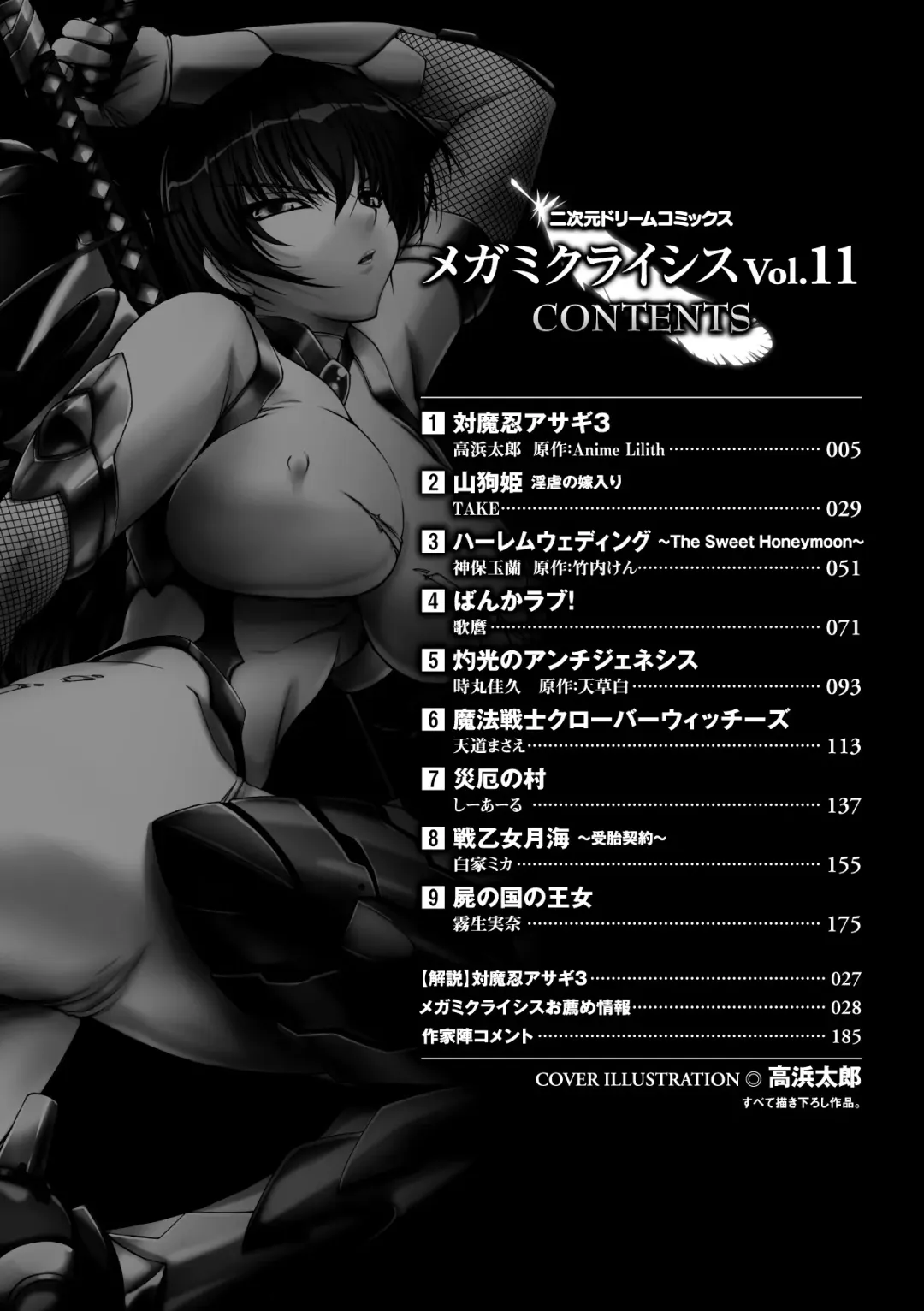 Megami Crisis 11 Fhentai - Page 4