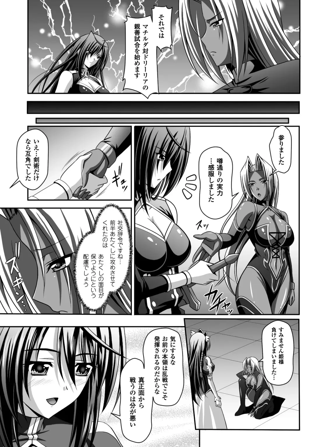 Megami Crisis 11 Fhentai - Page 57