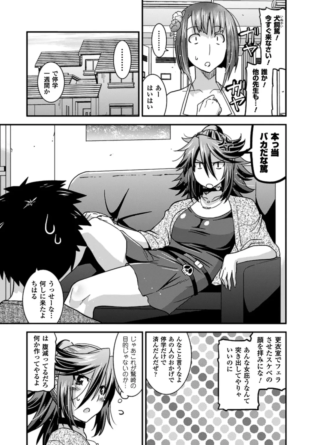 Megami Crisis 11 Fhentai - Page 75