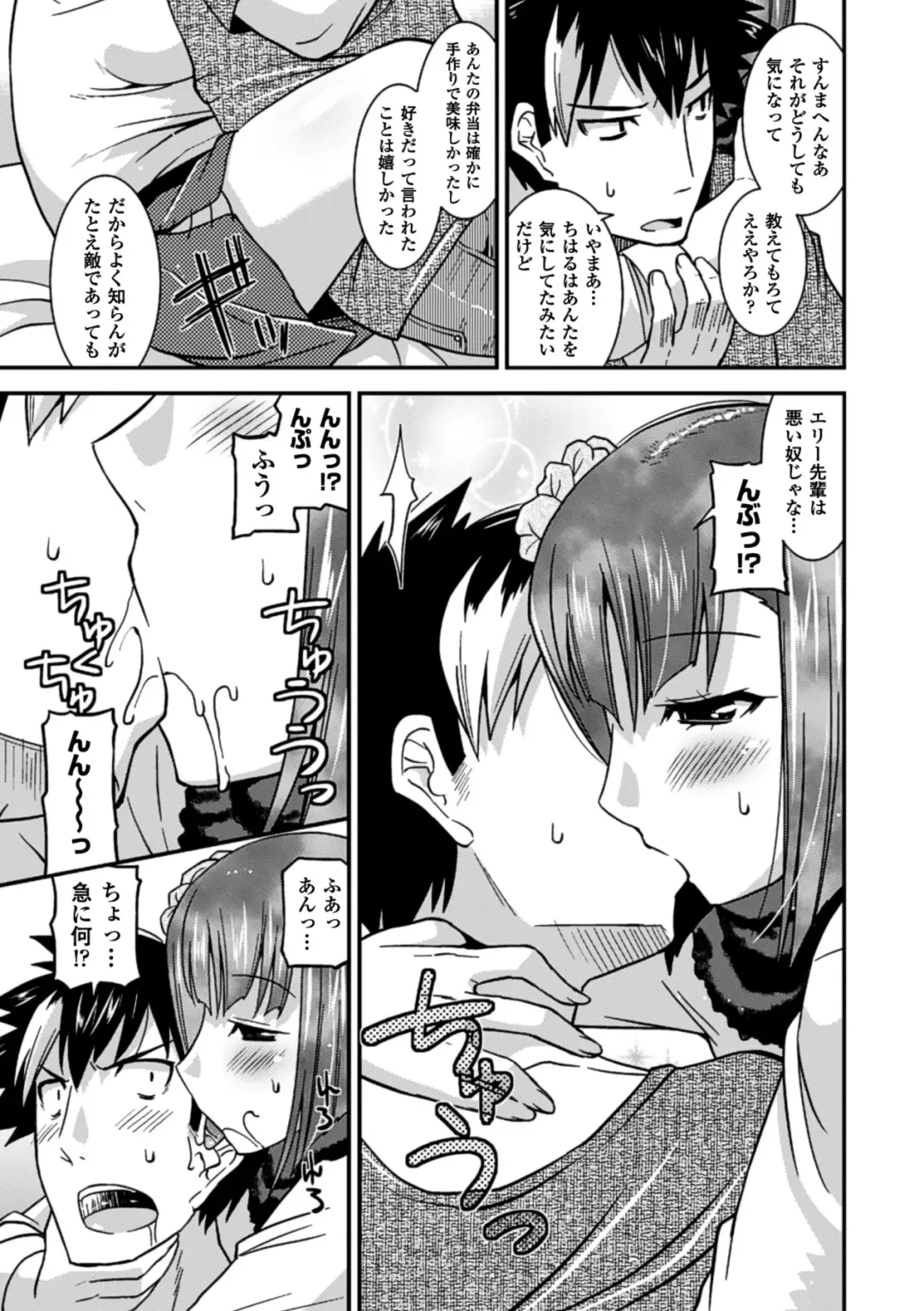 Megami Crisis 11 Fhentai - Page 77