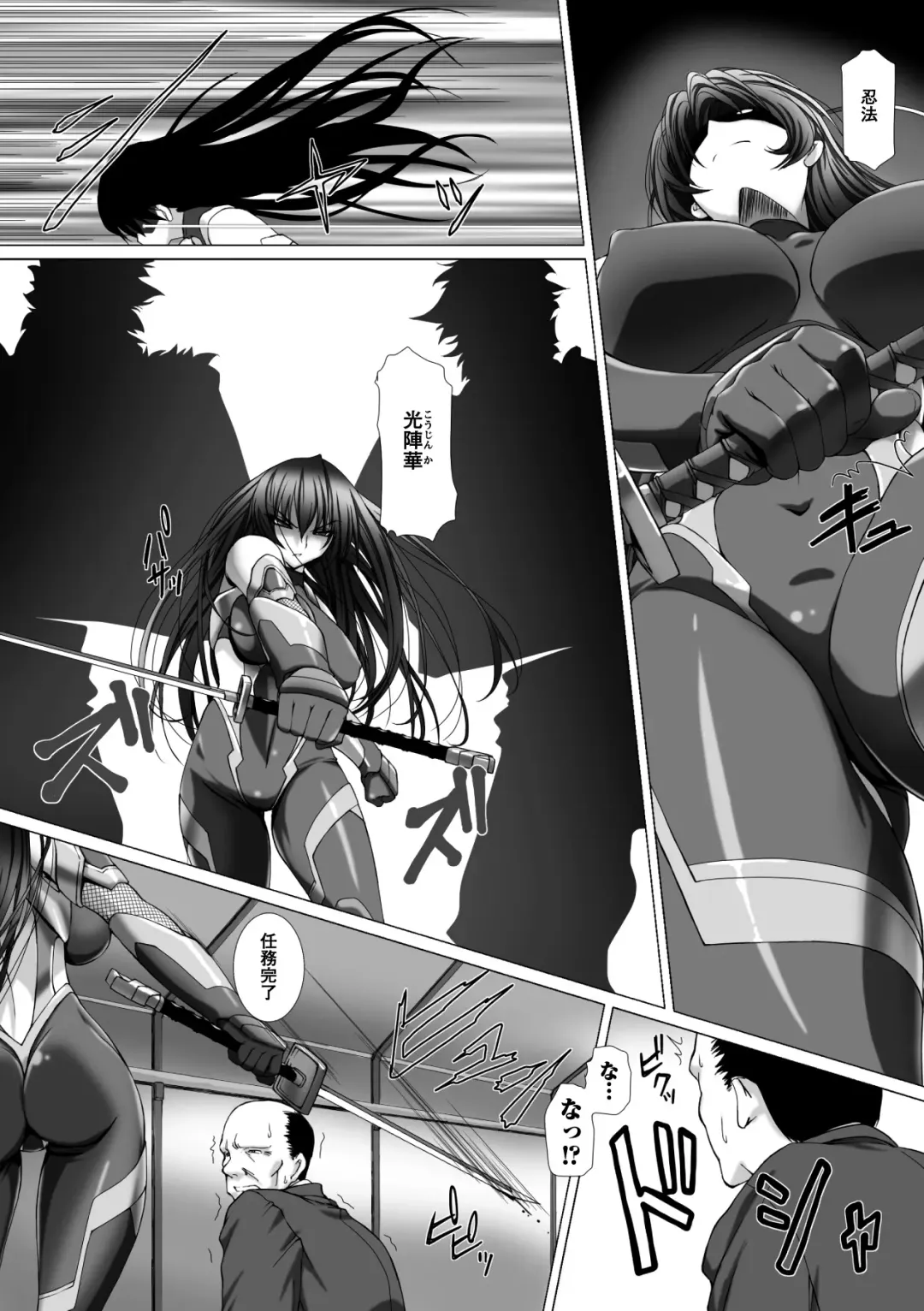 Megami Crisis 11 Fhentai - Page 8