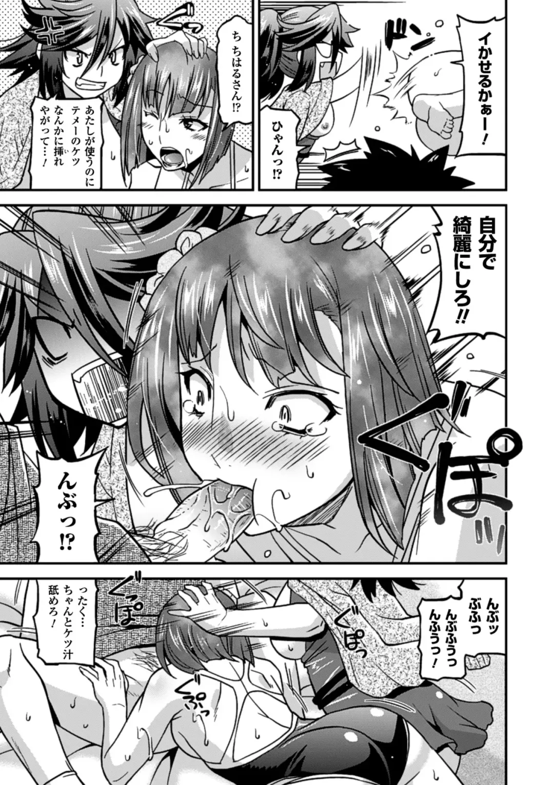 Megami Crisis 11 Fhentai - Page 85