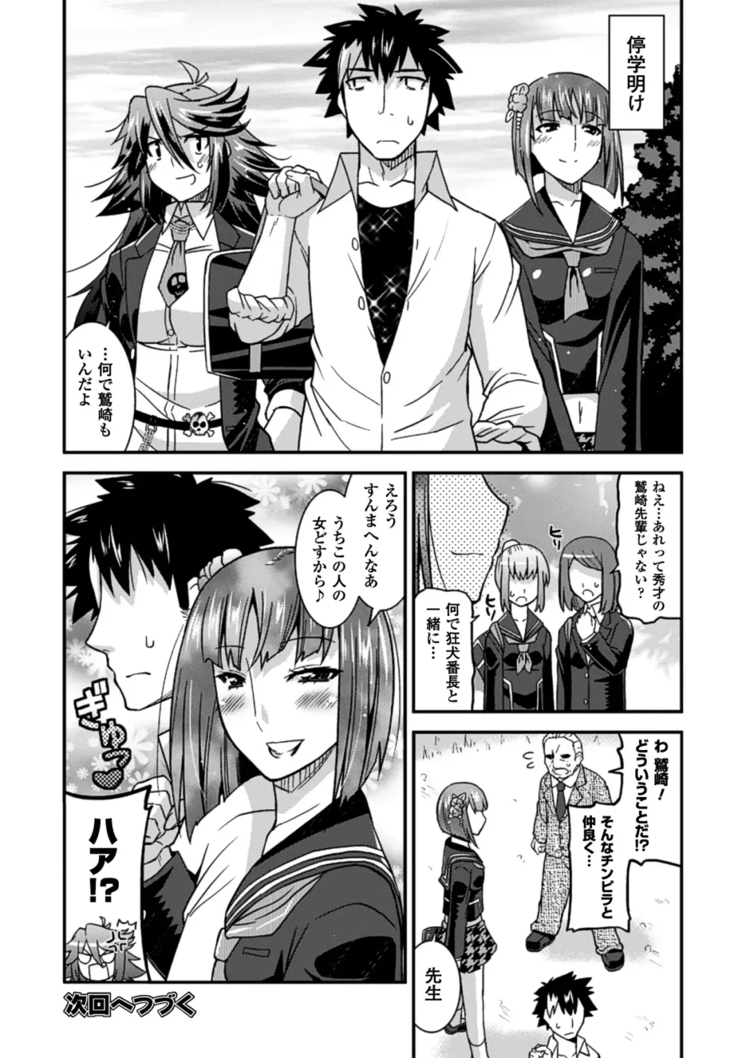 Megami Crisis 11 Fhentai - Page 92