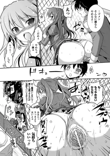 Megami Crisis 11 Fhentai - Page 105