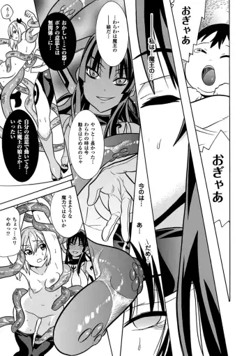 Megami Crisis 11 Fhentai - Page 121