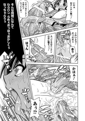 Megami Crisis 11 Fhentai - Page 127