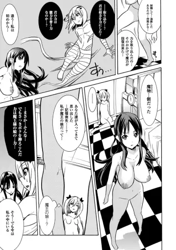 Megami Crisis 11 Fhentai - Page 133