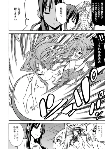 Megami Crisis 11 Fhentai - Page 134