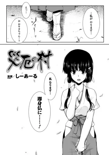 Megami Crisis 11 Fhentai - Page 138