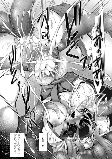 Megami Crisis 11 Fhentai - Page 153