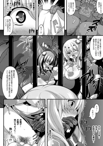 Megami Crisis 11 Fhentai - Page 170