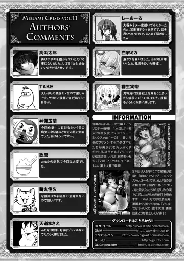 Megami Crisis 11 Fhentai - Page 185