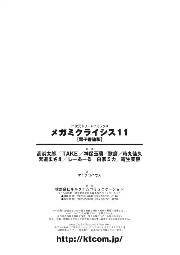 Megami Crisis 11 Fhentai - Page 187