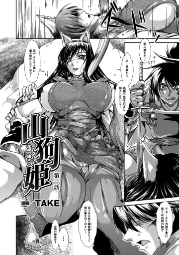 Megami Crisis 11 Fhentai - Page 30