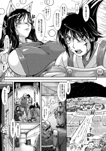 Megami Crisis 11 Fhentai - Page 31