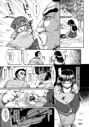 Megami Crisis 11 Fhentai - Page 37