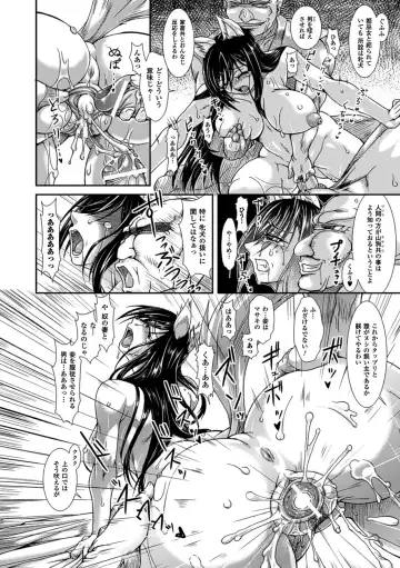 Megami Crisis 11 Fhentai - Page 44