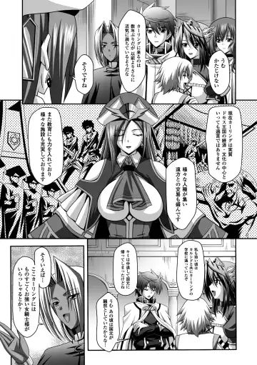 Megami Crisis 11 Fhentai - Page 55
