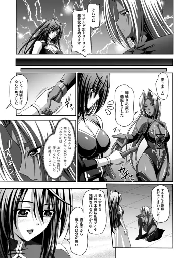 Megami Crisis 11 Fhentai - Page 57