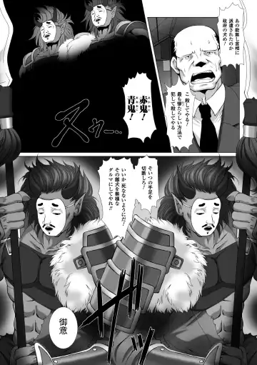 Megami Crisis 11 Fhentai - Page 6