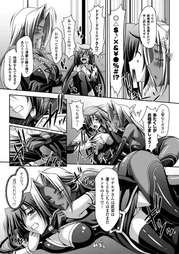 Megami Crisis 11 Fhentai - Page 61