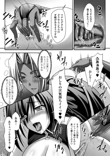 Megami Crisis 11 Fhentai - Page 67