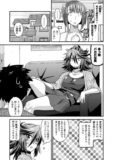 Megami Crisis 11 Fhentai - Page 75