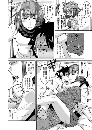 Megami Crisis 11 Fhentai - Page 76