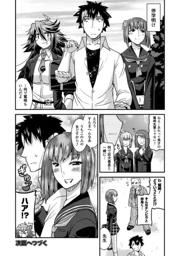 Megami Crisis 11 Fhentai - Page 92