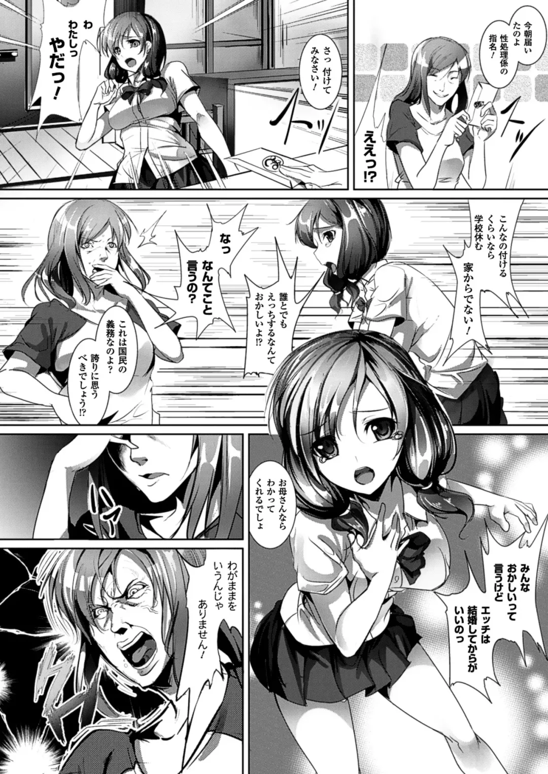 [Ajishio] Puni Puni Hatsujou Musume Fhentai - Page 106