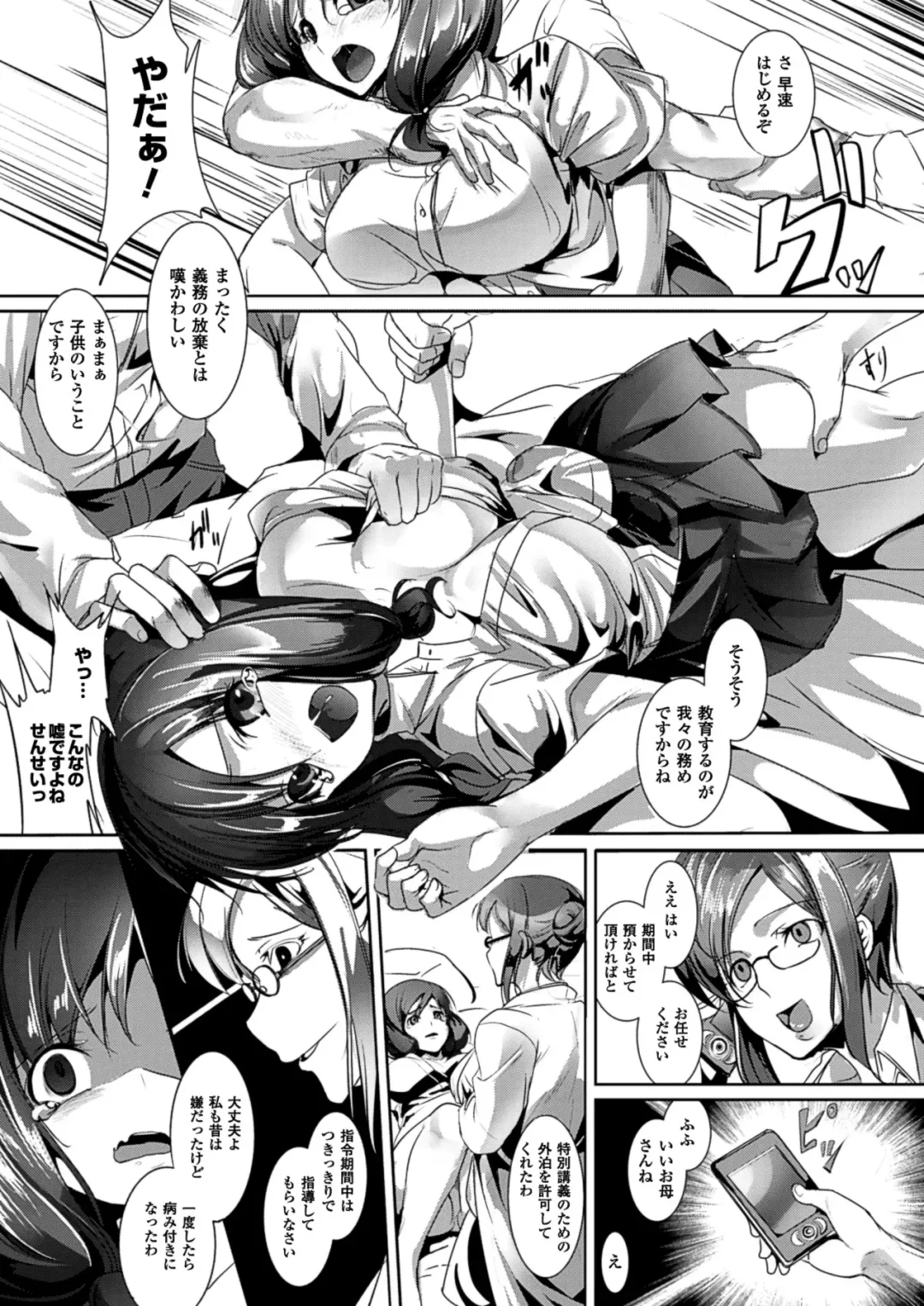 [Ajishio] Puni Puni Hatsujou Musume Fhentai - Page 111