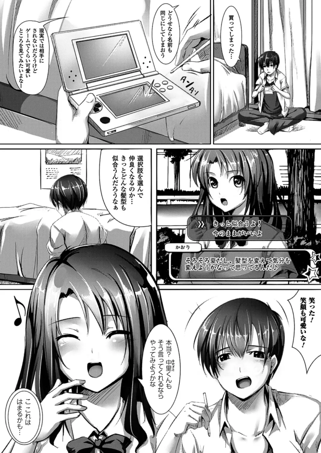 [Ajishio] Puni Puni Hatsujou Musume Fhentai - Page 123