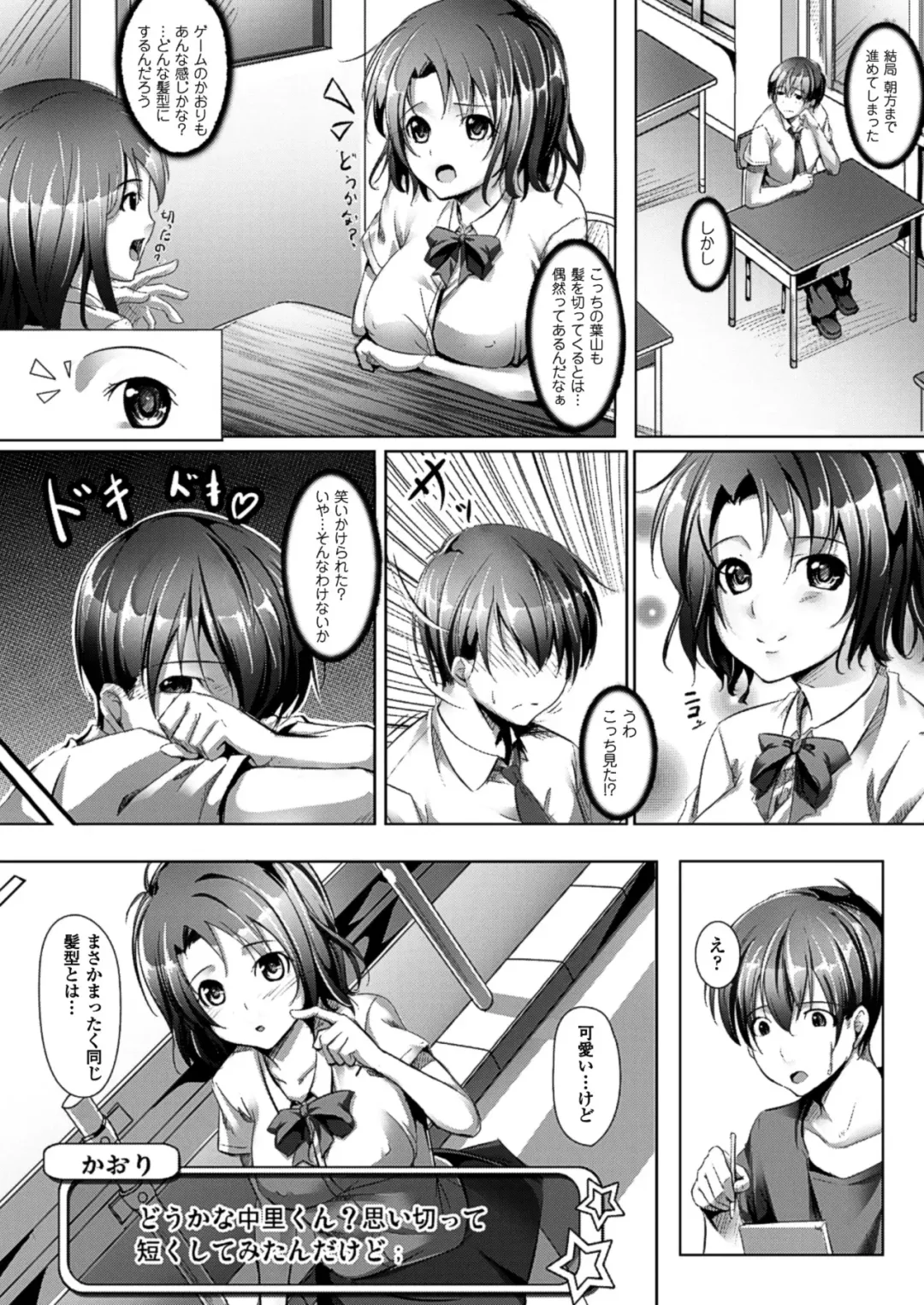 [Ajishio] Puni Puni Hatsujou Musume Fhentai - Page 124