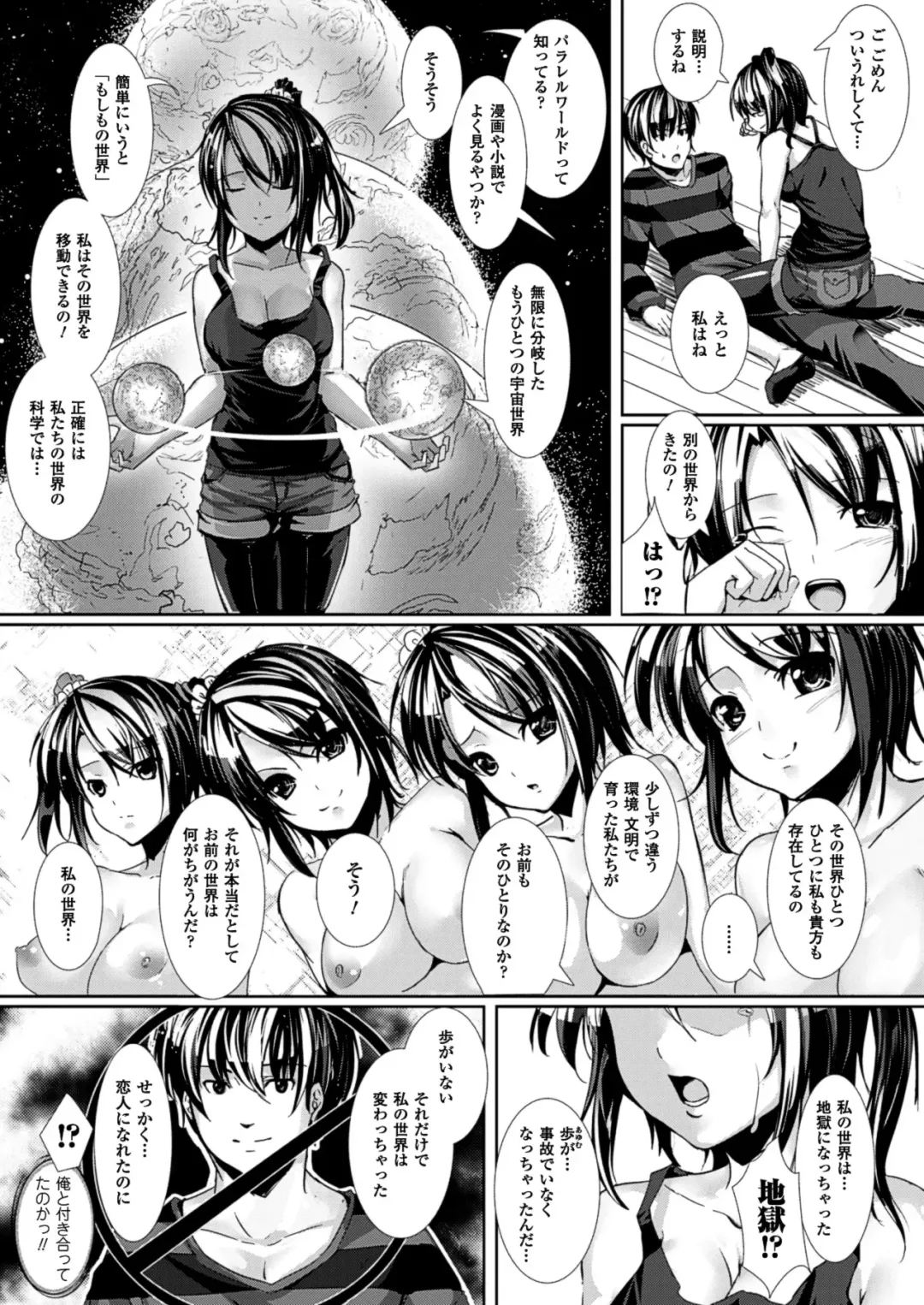 [Ajishio] Puni Puni Hatsujou Musume Fhentai - Page 139