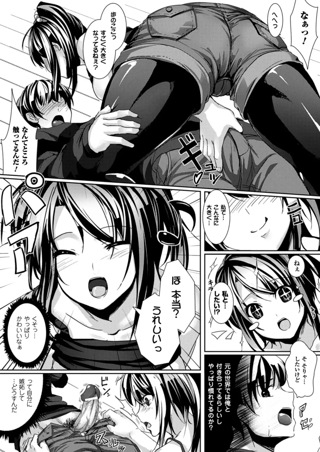 [Ajishio] Puni Puni Hatsujou Musume Fhentai - Page 143