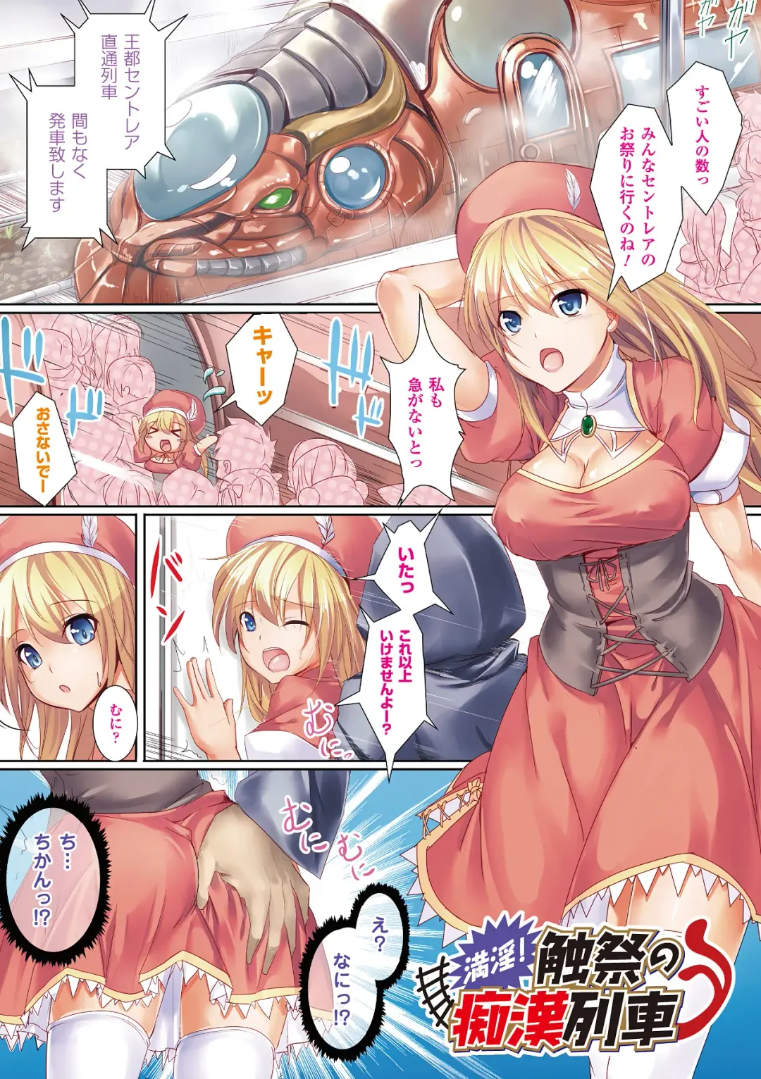 [Ajishio] Puni Puni Hatsujou Musume Fhentai - Page 15