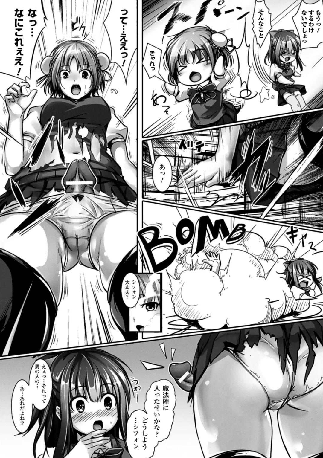 [Ajishio] Puni Puni Hatsujou Musume Fhentai - Page 171