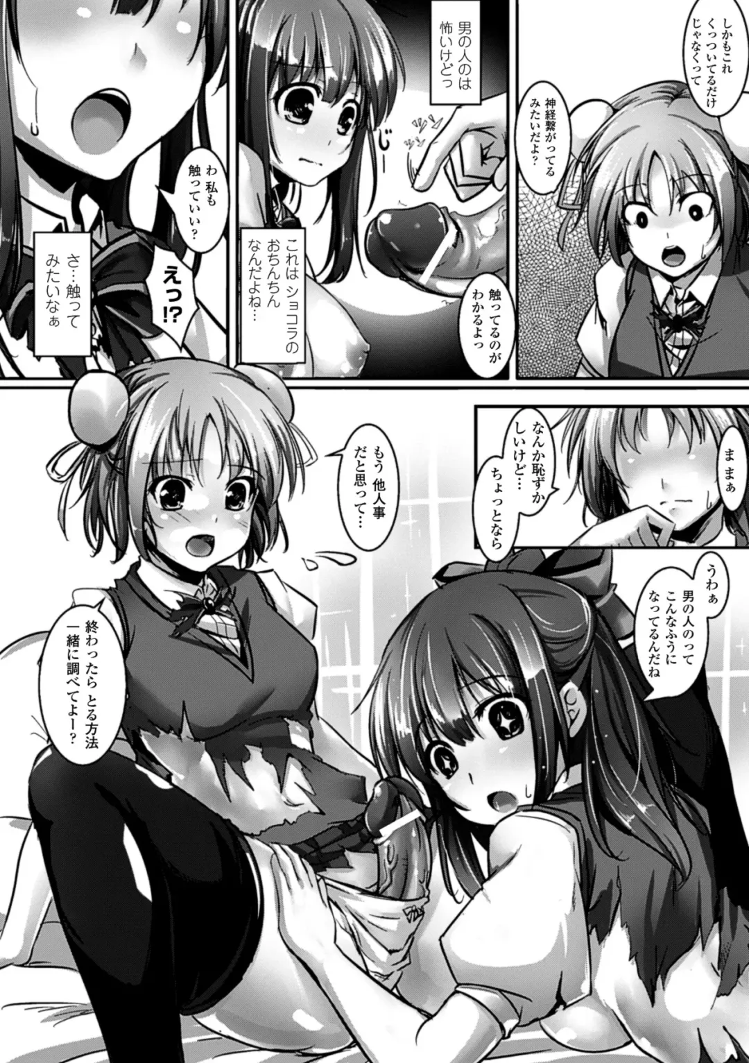 [Ajishio] Puni Puni Hatsujou Musume Fhentai - Page 172