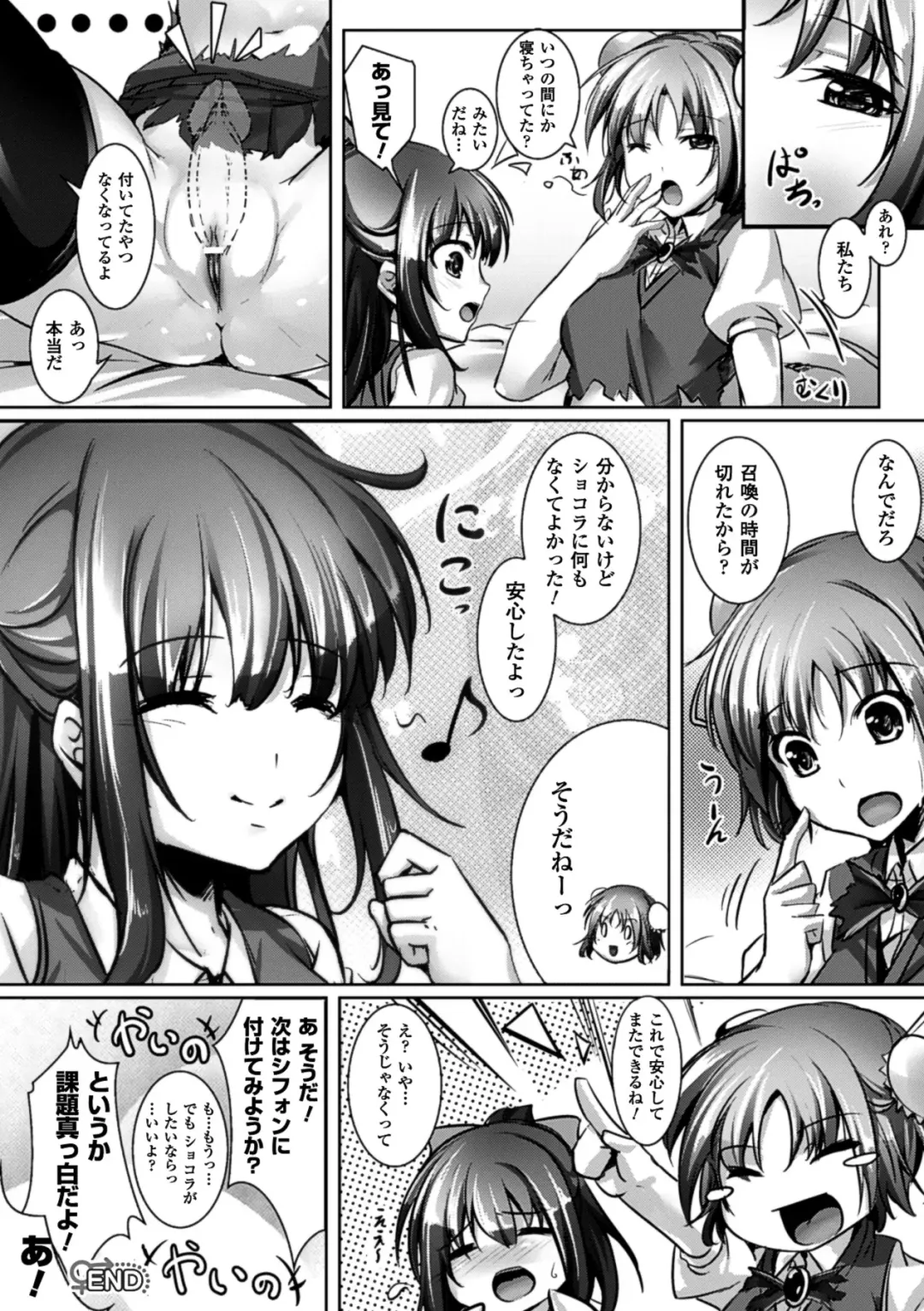 [Ajishio] Puni Puni Hatsujou Musume Fhentai - Page 182