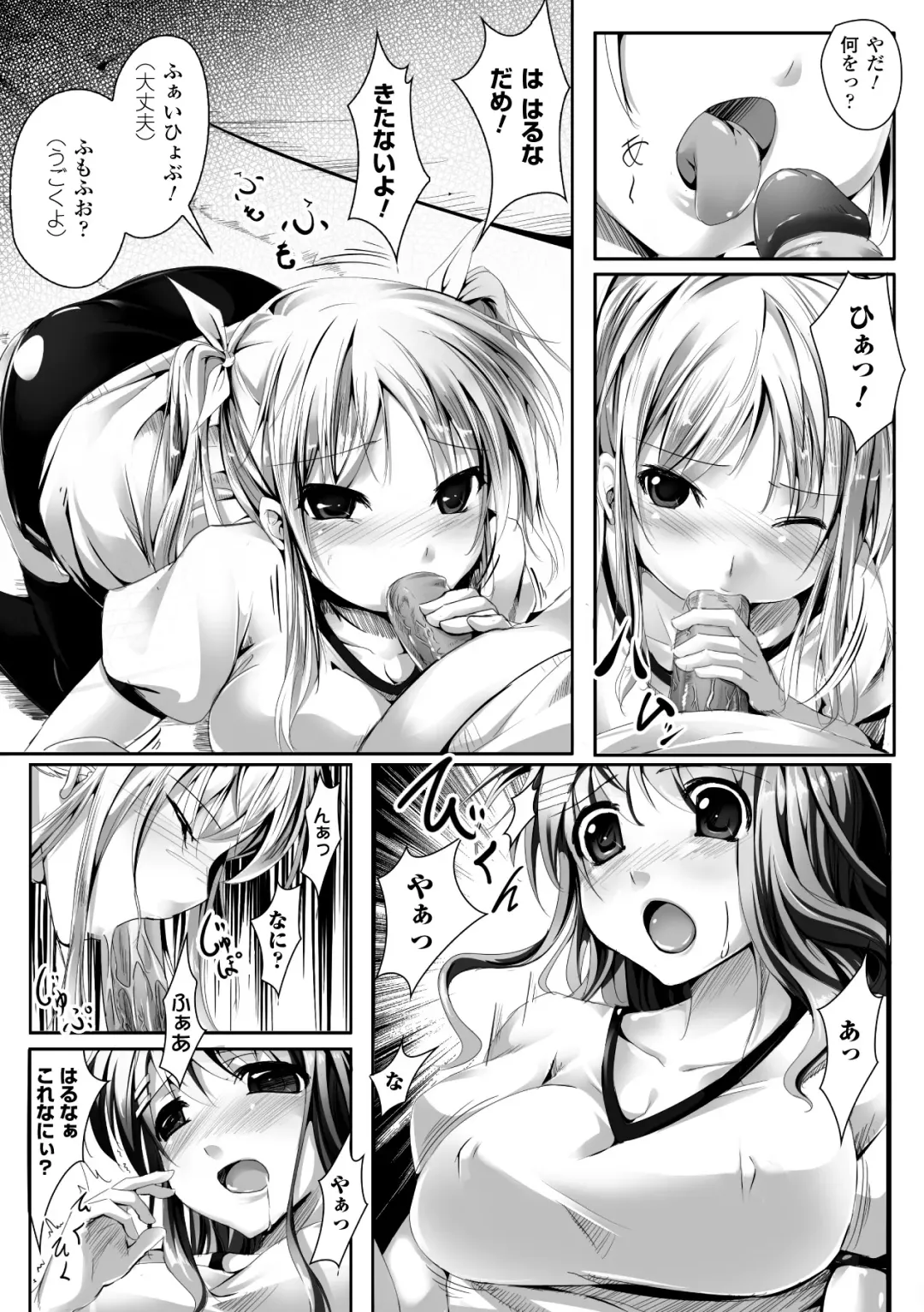 [Ajishio] Puni Puni Hatsujou Musume Fhentai - Page 59